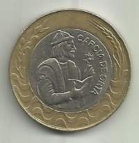 Portugali 200 Escudos 1997   - ulkomainen kolikko