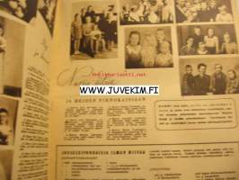 Hopeapeili 1946 Joulukuu, Maire Halava