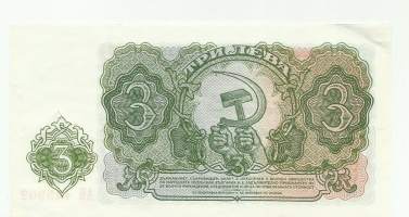Bulgaria 3 Lev 1951  seteli
