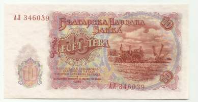 Bulgaria 10 Leva  1951  seteli