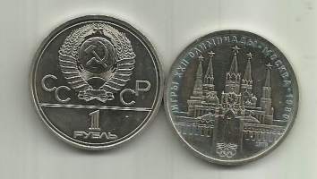 Neuvostoliitto Venäjä  1 Rupla 1977  Olympic Moscow Kremlin
