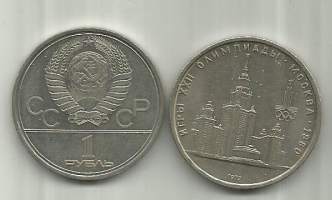Neuvostoliitto Venäjä  1 Rupla 1979  Olympic Moscow University