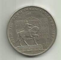 Neuvostoliitto Venäjä  1 Rupla 1979  Olympic Doljoruk