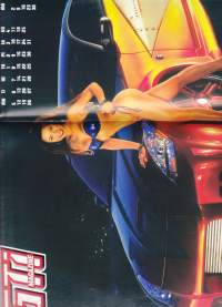 GTi Magazine 2004 N:o 6. Keskiaukeamakuva/kalenteri mukana..Katso sisältö kuvista