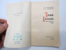 Кижи, Валаам - Kishi, Valamo -luostarisaarten opaskirja 1966, venäjänkielinen / guide book to the monastery islands, in russian