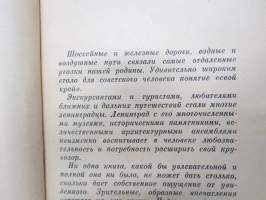 Кижи, Валаам - Kishi, Valamo -luostarisaarten opaskirja 1966, venäjänkielinen / guide book to the monastery islands, in russian
