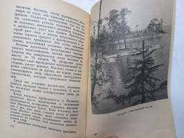 Кижи, Валаам - Kishi, Valamo -luostarisaarten opaskirja 1966, venäjänkielinen / guide book to the monastery islands, in russian