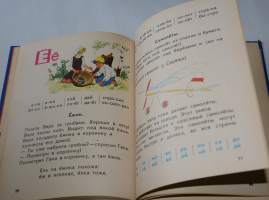Venäläinen aapinen vuodelta 1977