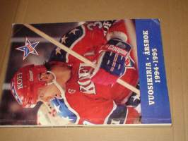 HIFK 1994-1995 jääkiekko kausikirja