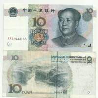 Kiina   10 Yuan 2005  seteli - käyttöraha