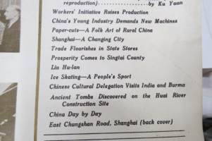 China Pictorial 1952 February issue -Kiinan kommunistisen puolueen propagandalehti, harvinainen alkupään numero