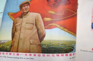China Pictorial 1952 February issue -Kiinan kommunistisen puolueen propagandalehti, harvinainen alkupään numero