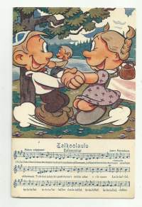 Talkoolaulu 10  Talkoojuhlat -   taiteilijakortti postikortti kulkematon