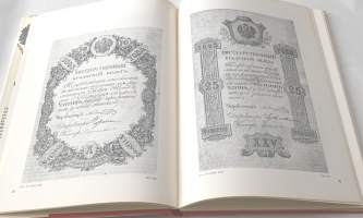 Czarist Russian paper money 1769-1917
