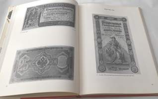 Czarist Russian paper money 1769-1917