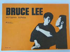 Bruce Lee - taistelumenetelmät venäjäksi