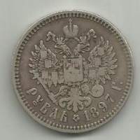 Venäjä 1 Rubel  1897  kolikko  hopeaa kolikko
