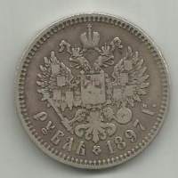 Venäjä 1 Rubel  1897  kolikko  hopeaa kolikko