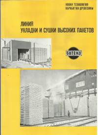 Sateko venäjänkielinen sahalaitos  - tuote-esite 4 sivua 1970 luku