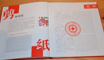 Paper Cut in China  The Twelve Symbol Animals