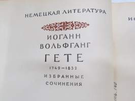 Фауст 1-2 (Гете) -neuvostoliittolainen, venäjänkielinen painos v. 1936 - &quot;AKSNT Rukajärven koulu&quot; -leimattu