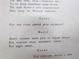 Фауст 1-2 (Гете) -neuvostoliittolainen, venäjänkielinen painos v. 1936 - &quot;AKSNT Rukajärven koulu&quot; -leimattu