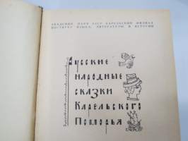 Русские народные сказки Карельского Поморья -venäläisä satuja ja tarinoita Karjalan alueelta