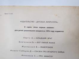 Мужичок с ноготок -venäläinen satu