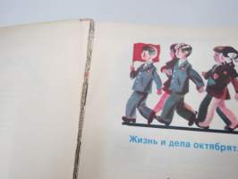 Родная речь 2 - Книга для чтения во втором классе -neuvostoliittolainen 2. luokan lukukirja