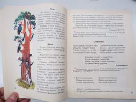 Родная речь 2 - Книга для чтения во втором классе -neuvostoliittolainen 2. luokan lukukirja