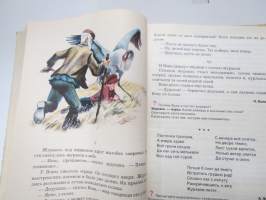 Родная речь 2 - Книга для чтения во втором классе -neuvostoliittolainen 2. luokan lukukirja
