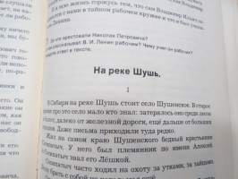 Родная речь 2 - Книга для чтения во втором классе -neuvostoliittolainen 2. luokan lukukirja