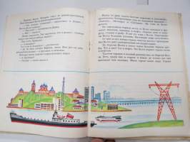 Родная речь 2 - Книга для чтения во втором классе -neuvostoliittolainen 2. luokan lukukirja