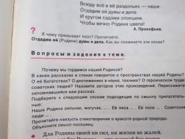 Родная речь 2 - Книга для чтения во втором классе -neuvostoliittolainen 2. luokan lukukirja