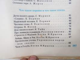 Родная речь 2 - Книга для чтения во втором классе -neuvostoliittolainen 2. luokan lukukirja