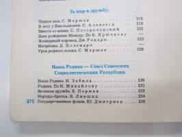 Родная речь 2 - Книга для чтения во втором классе -neuvostoliittolainen 2. luokan lukukirja