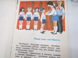Родная речь 1 - Книга для чтения во первом классе -neuvostoliittolainen 1. luokan lukukirja