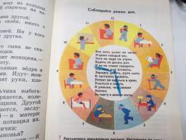 Родная речь 1 - Книга для чтения во первом классе -neuvostoliittolainen 1. luokan lukukirja