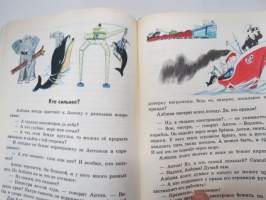 Родная речь 1 - Книга для чтения во первом классе -neuvostoliittolainen 1. luokan lukukirja