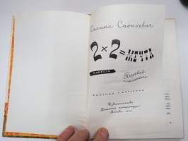 2 х 2 = Мечта, neuvostoliittolainen lastenkirja