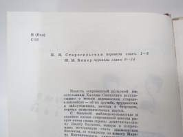 2 х 2 = Мечта, neuvostoliittolainen lastenkirja