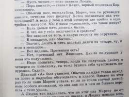 2 х 2 = Мечта, neuvostoliittolainen lastenkirja