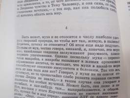 2 х 2 = Мечта, neuvostoliittolainen lastenkirja