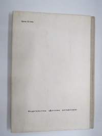 2 х 2 = Мечта, neuvostoliittolainen lastenkirja