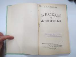 Беседы о животных, &quot;kertomuksia / kuvauksia eläimistä&quot; -neuvostoliittolainen lastenkirja
