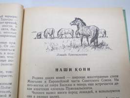 Беседы о животных, &quot;kertomuksia / kuvauksia eläimistä&quot; -neuvostoliittolainen lastenkirja