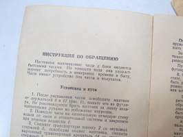 Настенные маятниковые часы с боем - РСФСР Орловский Совнархоз -Orlovin tehtaiden seinäkellot, käyttöohjeet