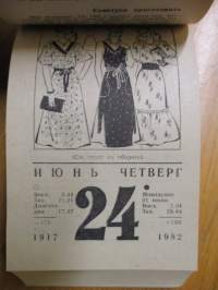 Venäläinen kalenteri 1982 - Seinäkalenteri CCCP
