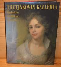 Tretjakovin galleria, Moskova  maalauksia, grafiikkaa, veistoksia