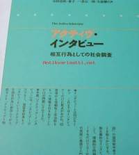 Japaninkielinen kirja